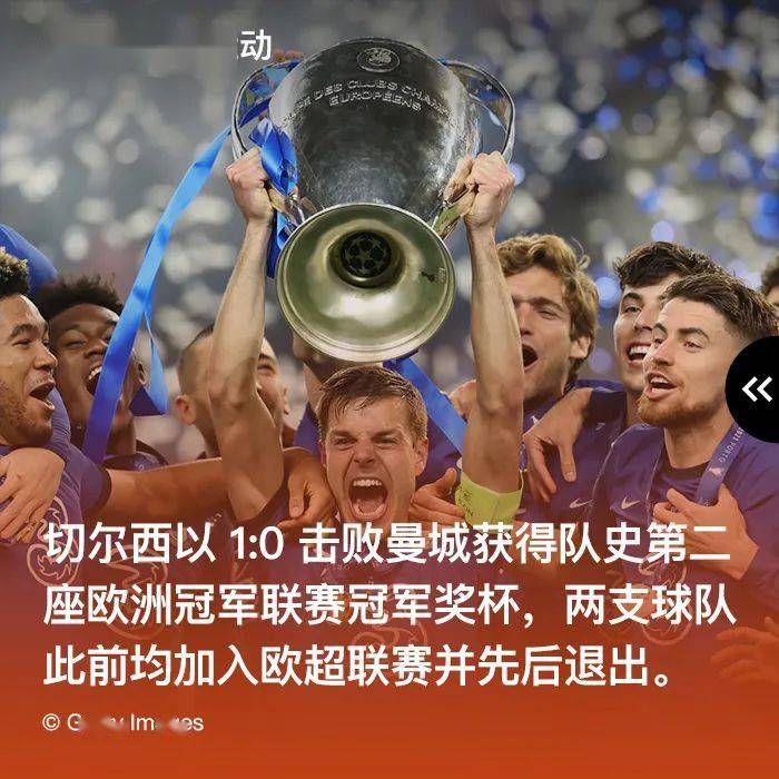 包含里程碑夜莱比锡扳平良机，欧冠赛前刷纪录，引发热议，球队文化再被提及的词条